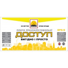 Пенопласт  BUILDER М-25 20мм (Билдер М-25) - 7,5 кг